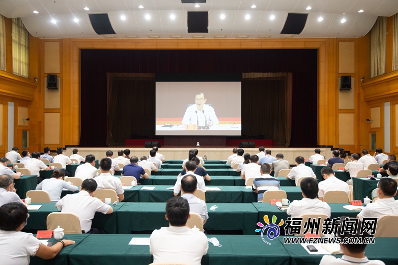 福州市召开深化“放管服”改革优化营商环境电视电话会议