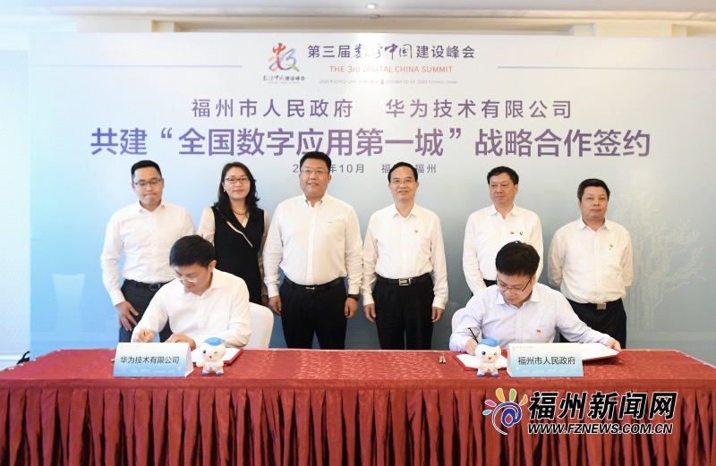 林宝金尤猛军会见参加第三届数字中国建设峰会嘉宾