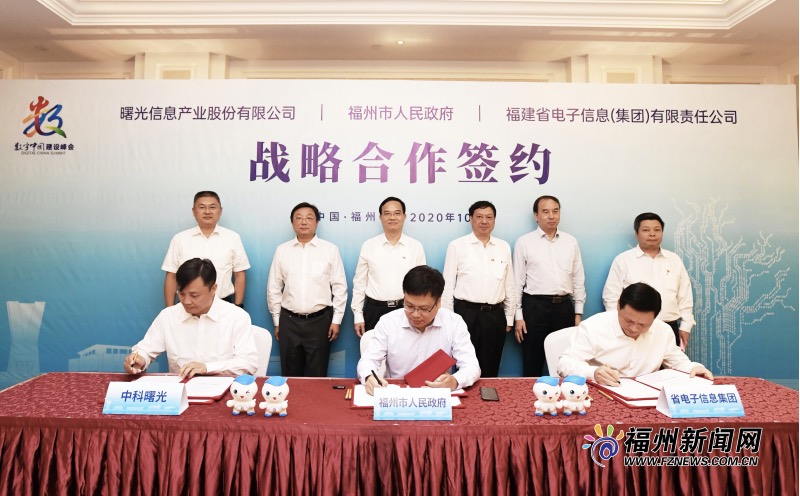 林宝金尤猛军会见参加第三届数字中国建设峰会嘉宾