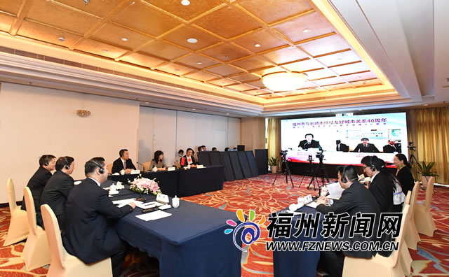 福州市与长崎市缔结友好城市关系40周年视频交流会举行