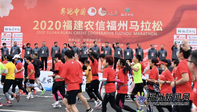 奔跑中国2020福州马拉松举行