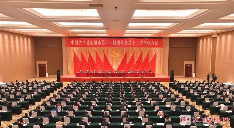 快讯 | 中共福州市委十一届十二次全会举行