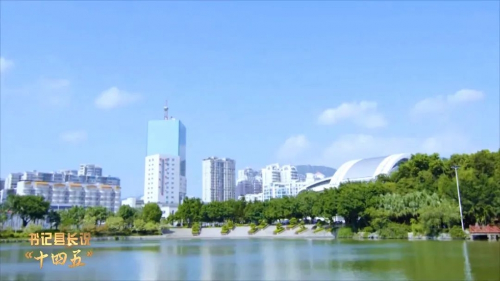 长乐区委书记何杰民：坚持全域滨海 助推产城融合