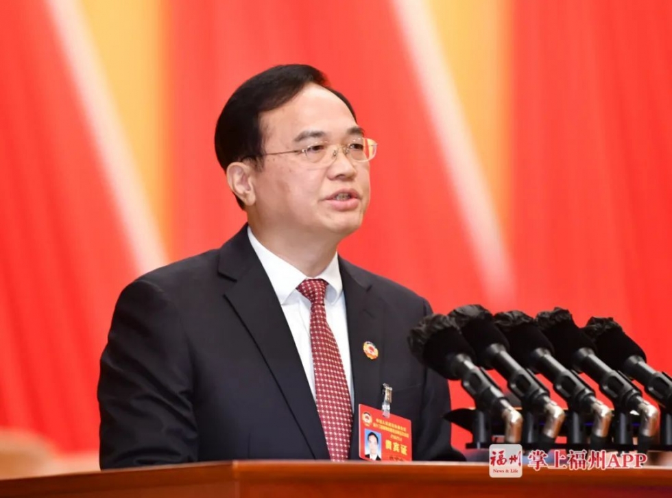 福州市政协十三届五次会议胜利闭幕！