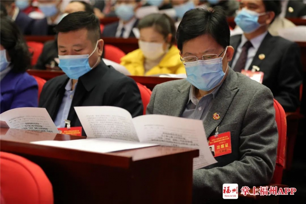 福州市政协十三届五次会议胜利闭幕！