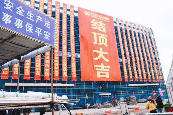 最新进展！福州新区这座产业新城，首栋建筑封顶！