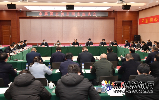 林宝金：深化改革推动福州国企做强做优做大