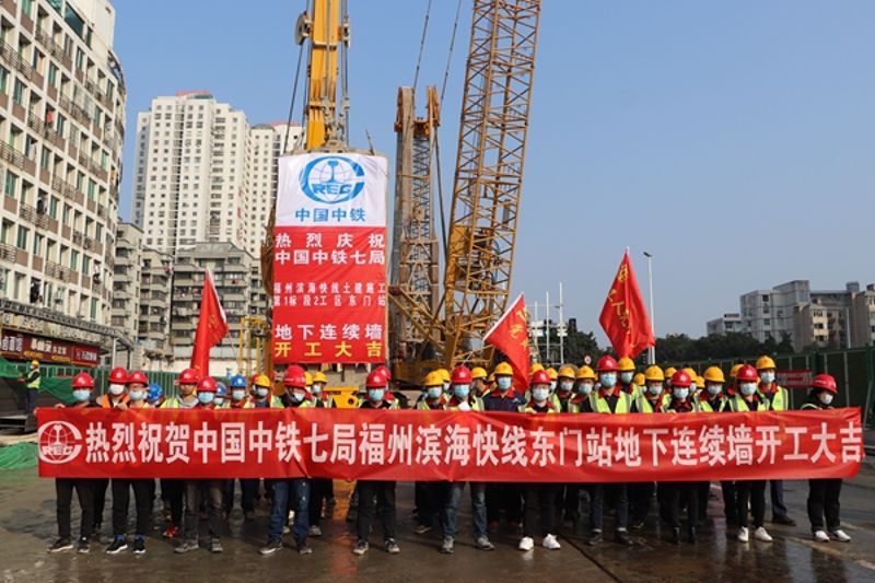 福州滨海快线项目东门站地下连续墙顺利开槽