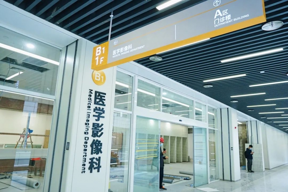 赞！这家国家区域医疗中心的开业时间定了，就在5月