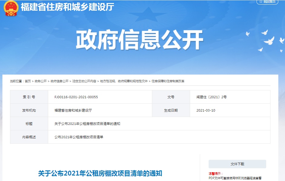 总投资超34亿！滨海新城4个安置房项目9月底前全面开工