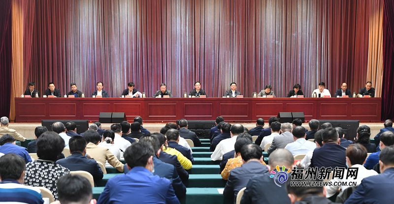 福州召开全市领导干部大会