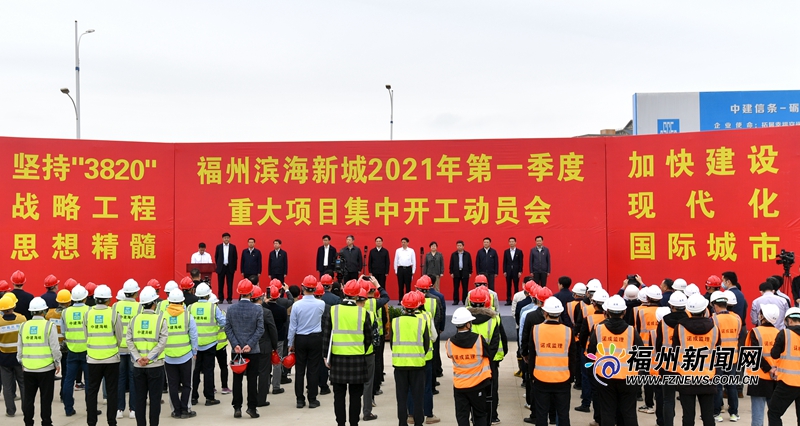 林宝金尤猛军到滨海新城调研并参加重大项目集中开工和义务植树活动