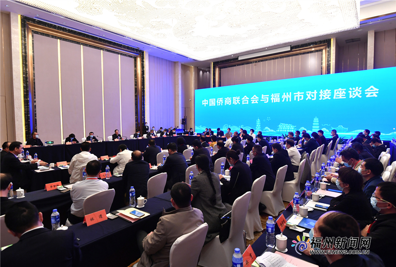 林宝金尤猛军与中国侨商联合会考察团一行座谈