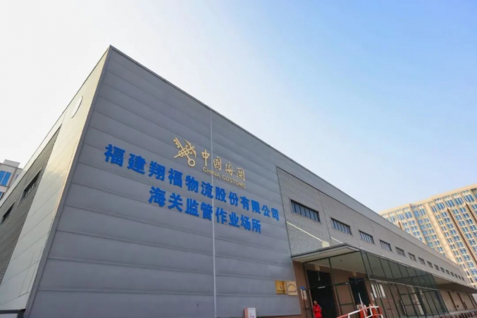 正式启动！“一步通关”卖全球！就在福州新区这里