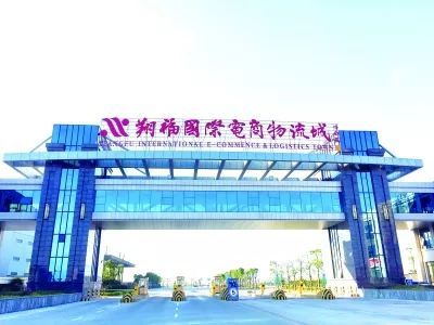 正式启动！“一步通关”卖全球！就在福州新区这里