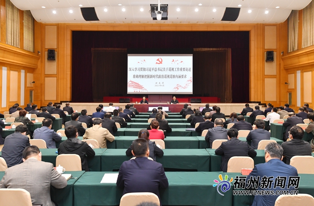 市委理论学习中心组举行专题学习会