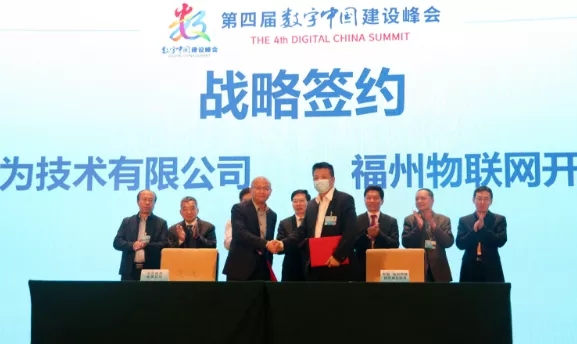 “牵手”华为！福州新区这里又有大动作