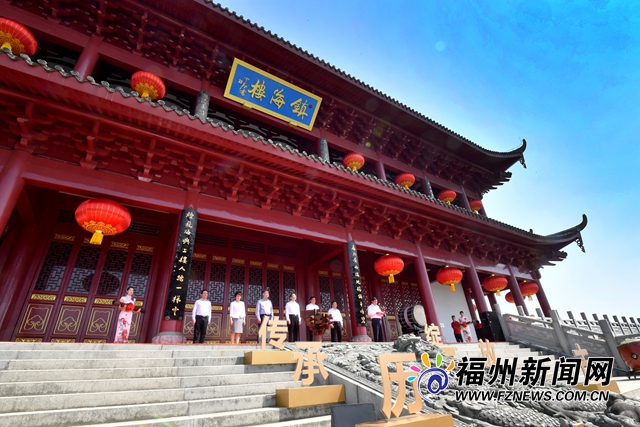 福州古厝展示馆开馆 林宝金尤猛军揭牌