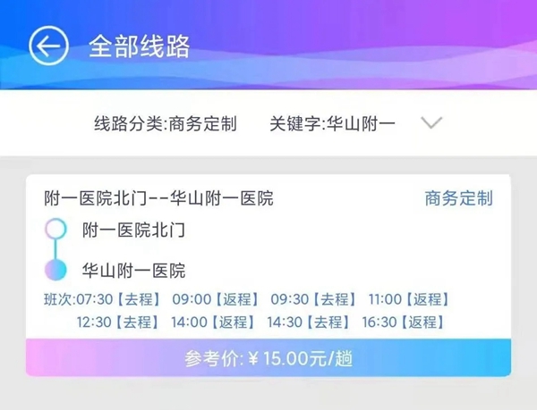 好消息！福州又一条定制公交线路开通！直达滨海新城