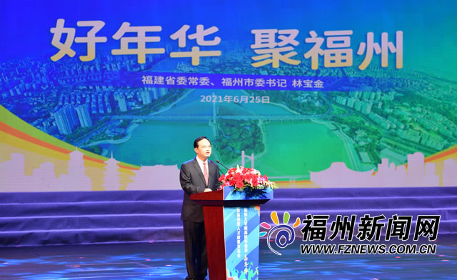 福州大学城高校毕业季嘉年华暨福州市人才政策发布会举行