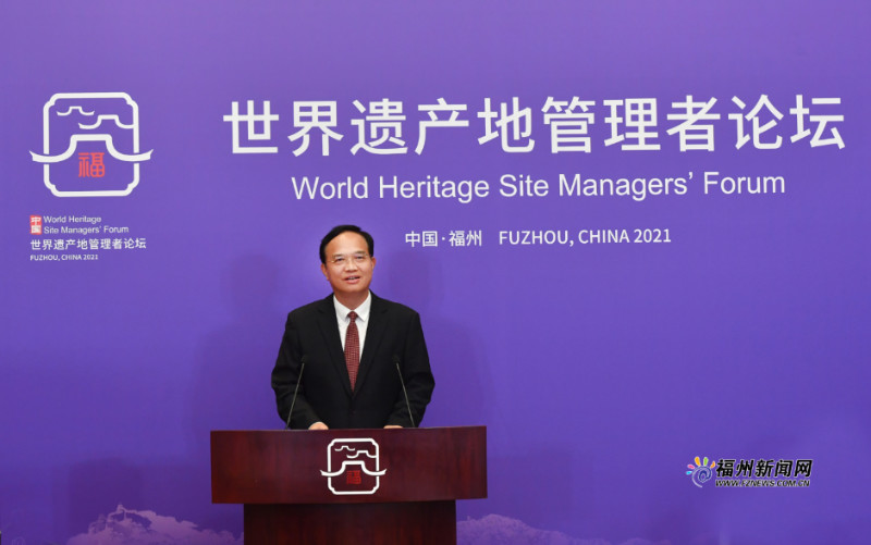 第44届世界遗产大会遗产地管理者论坛在榕举行