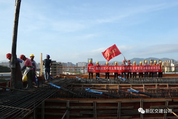 国道g316线长乐漳港至营前段项目a4标段首联现浇箱梁成功浇筑