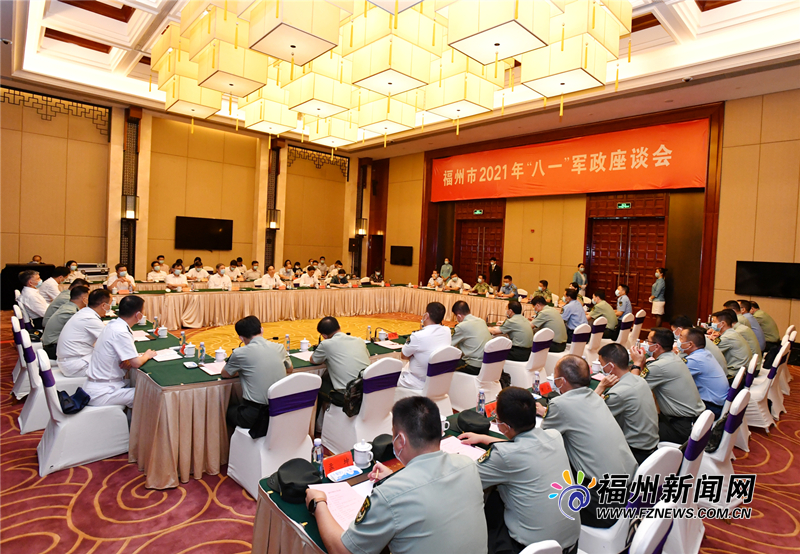 福州市“八一”军政座谈会举行