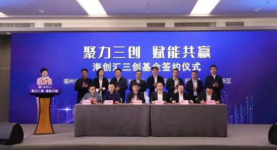 福州滨海新城：数字经济行稳完备发展态势正好