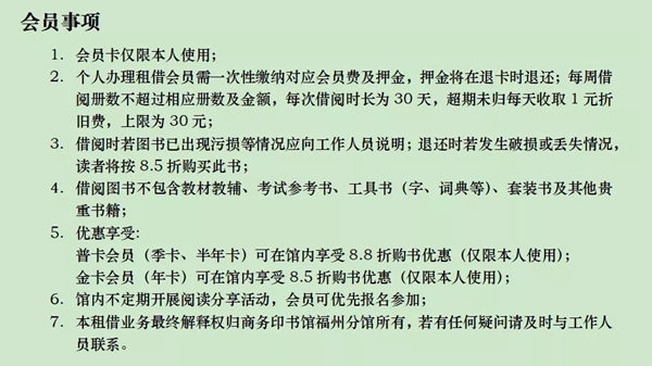 商务印书馆福州分馆图书租赁服务上线啦