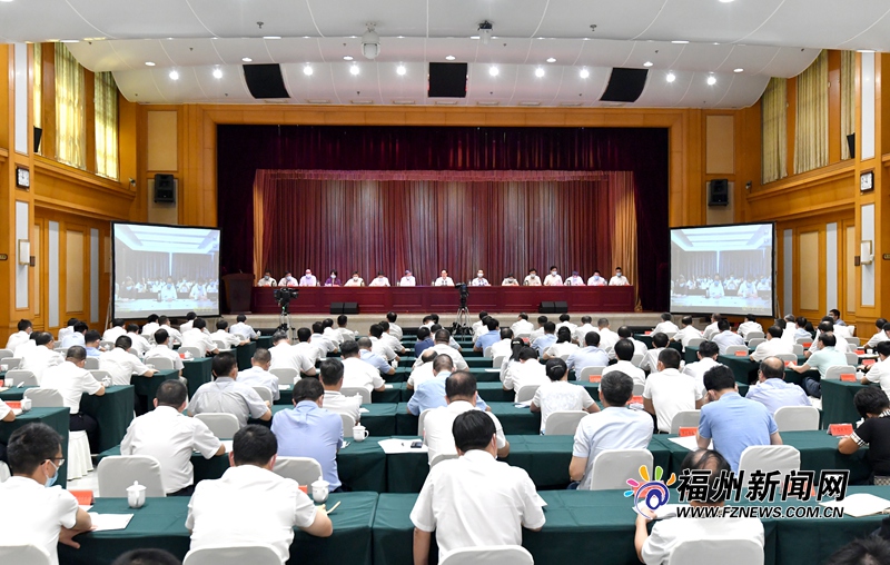 福州市委市政府召开经济工作推进视频会