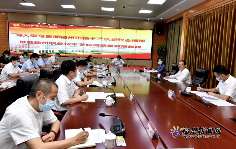 林宝金在福州职业技术学院调研宣讲
