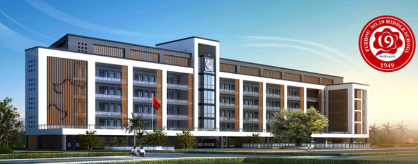 选址曝光！福州十九中将建新校区！规划54个班！