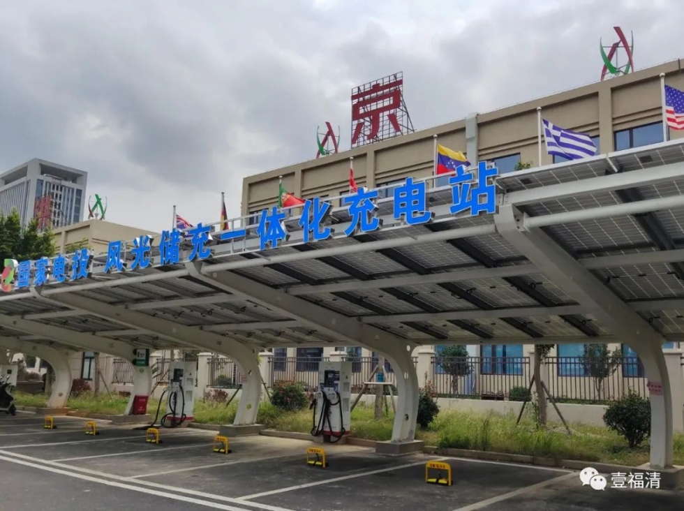 30亿元！福清打造综合智慧能源项目基地