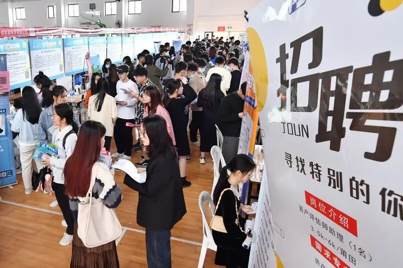 福州新区专场招聘会来了！​近5000名毕业生到场求职