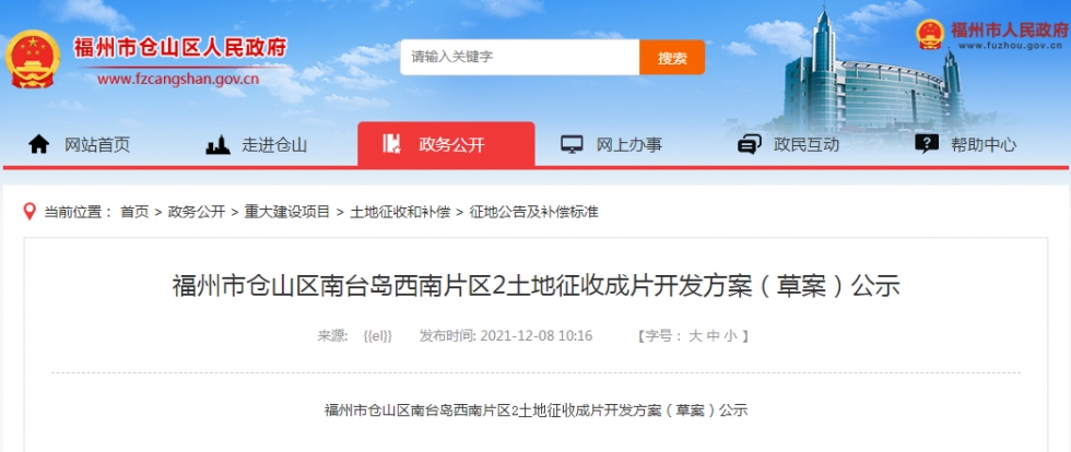 超200亩！福州两片区规划住宅、学校、公园……