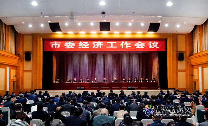 市委经济工作会议召开 林宝金吴贤德讲话