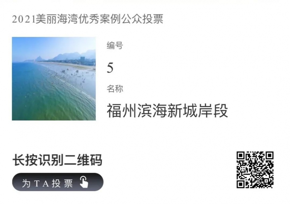 全国仅8个！福州入围！快来为她投票！