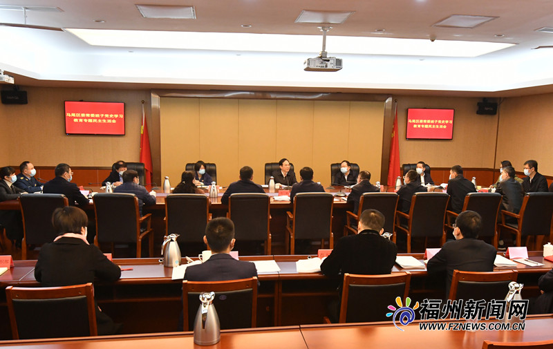 林宝金参加马尾区委常委班子党史学习教育专题民主生活会