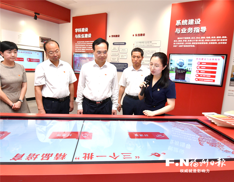 福州市委召开专题会研究党校建设工作