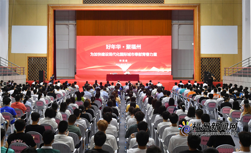 林宝金在闽江学院讲授思政课并宣讲市第十二次党代会精神
