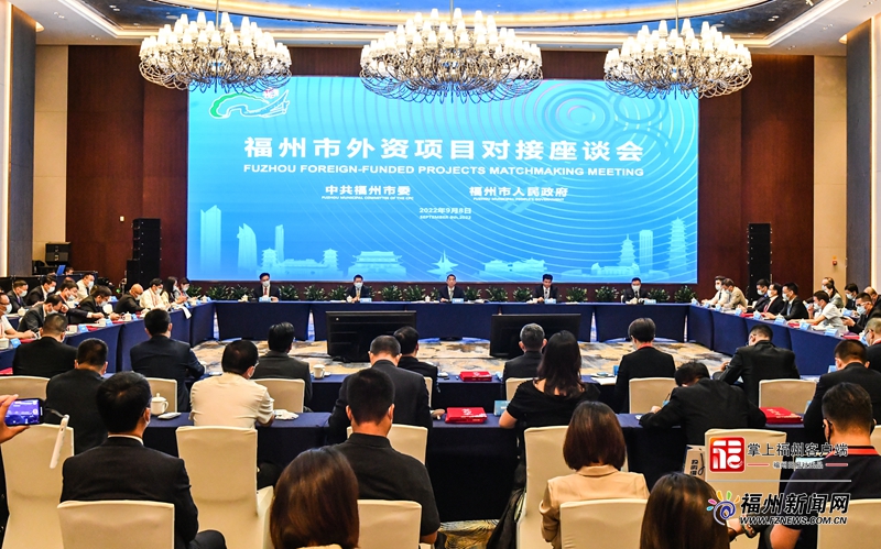 福州市外资项目对接座谈会在厦举行