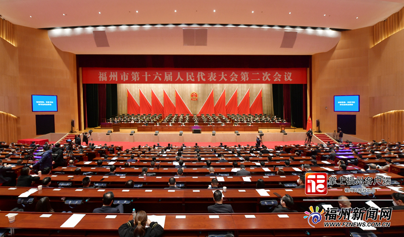 市十六届人大二次会议闭幕