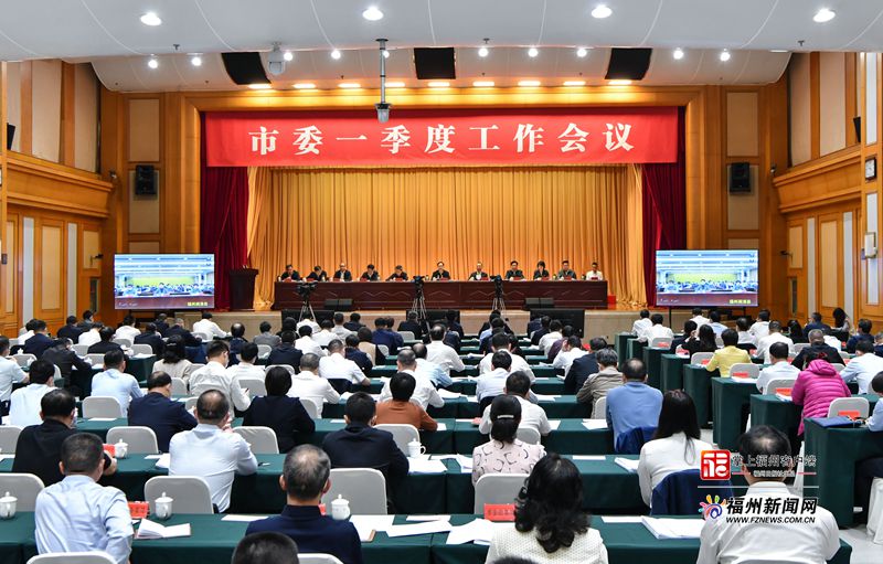 市委一季度工作会议召开