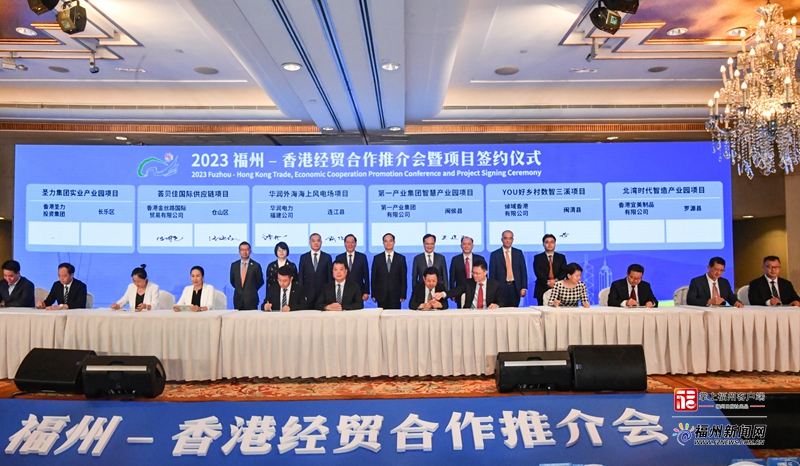 香港福州社团联会第二届会董大会就职典礼举行