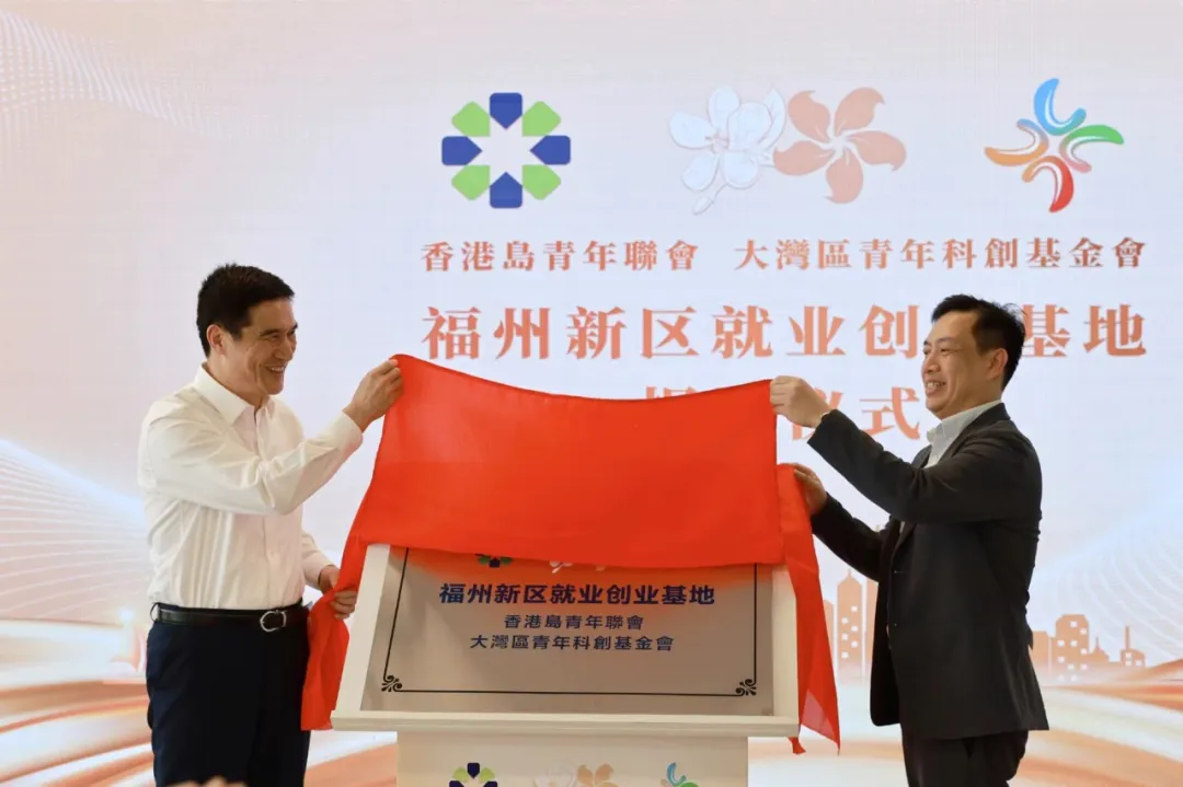 闽港合作咨委会搭建京闽港三地青年交流合作平台