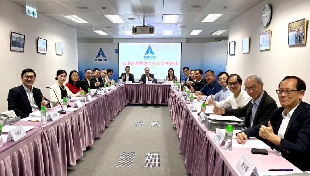 福州新区组团赴香港开展闽港合作项目对接活动