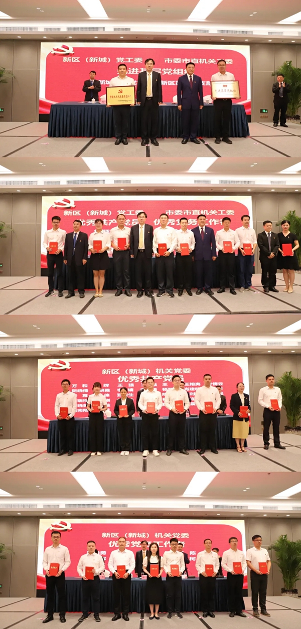 福州新区（新城）党工委庆祝中国共产党成立100周年暨“两优一先”表彰大会举行