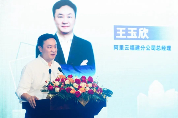 阿里云与数字福建云计算福州数据中心合作正式发布