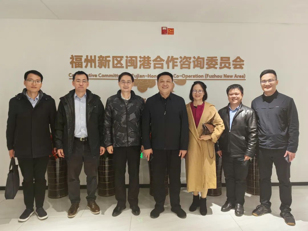 闽港合作咨询委员会金融小组港方代表一行来福州新区考察