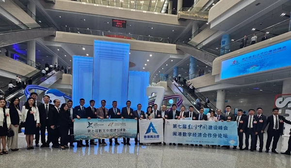 港方团组来榕考察交流 共谋闽港合作新篇章